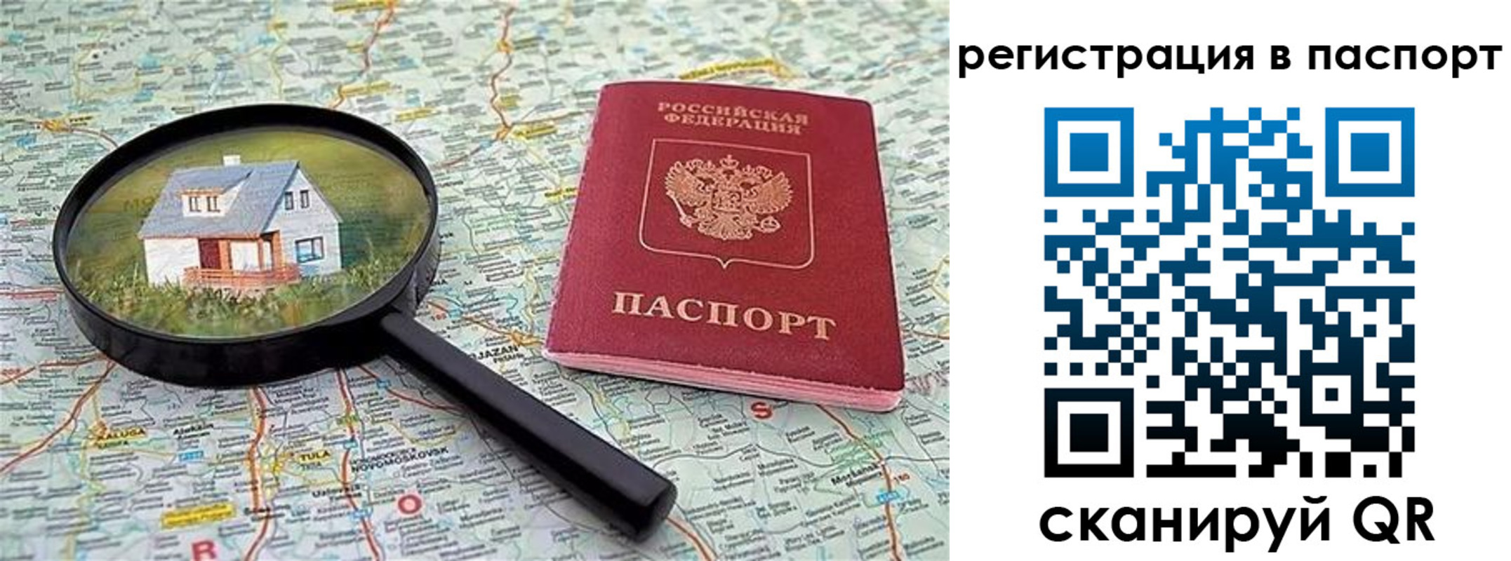 регистрация в Южноуральске