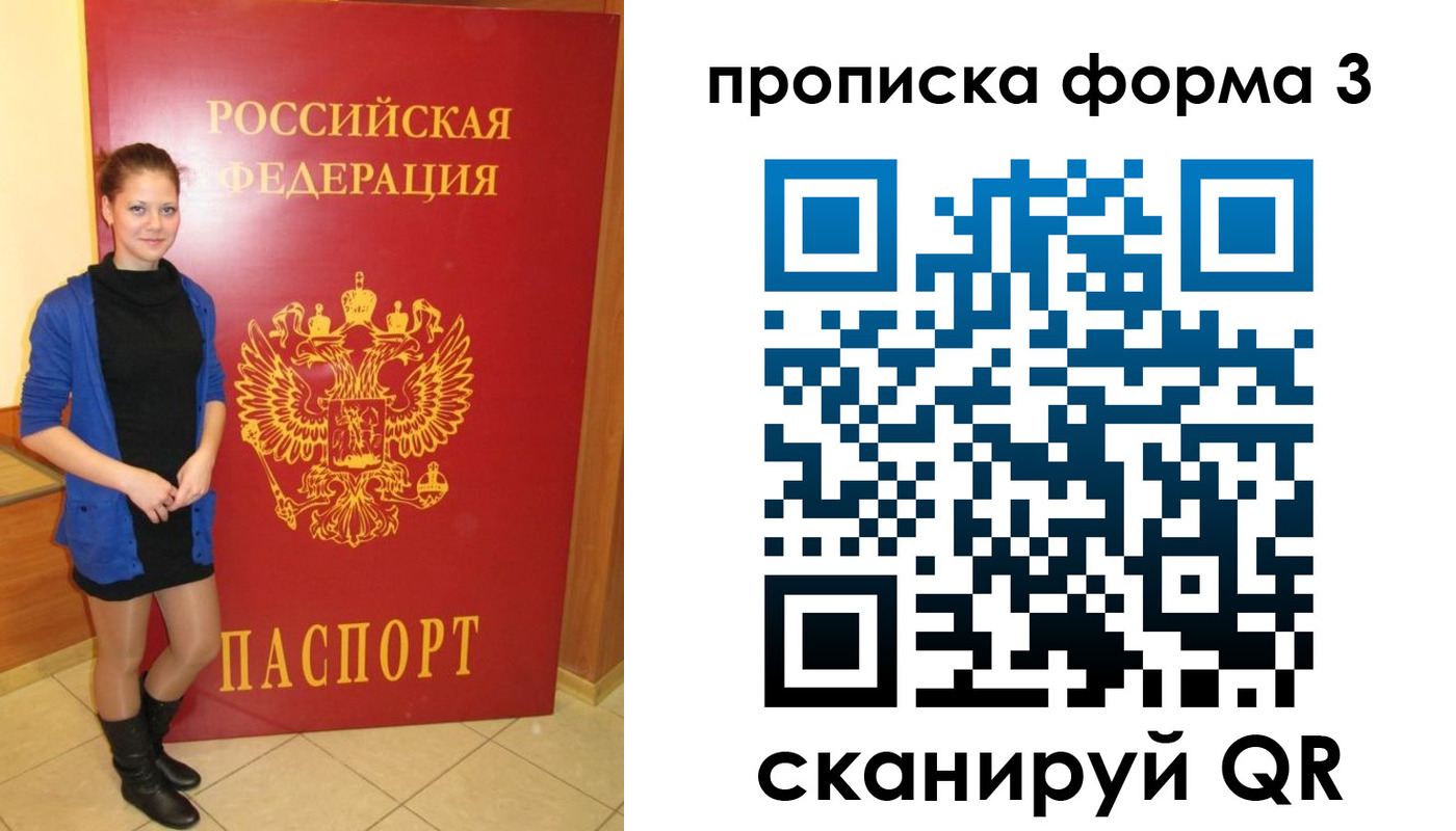 прописка в квартире в Южноуральске