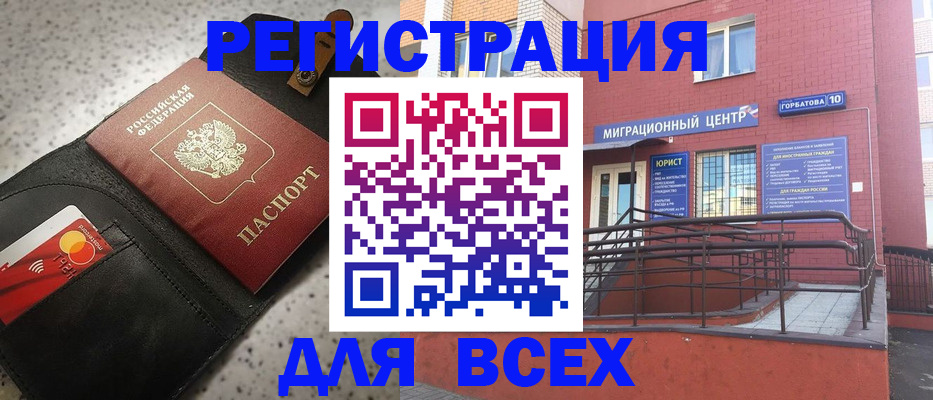 временная регистрация гарантия в Южноуральске