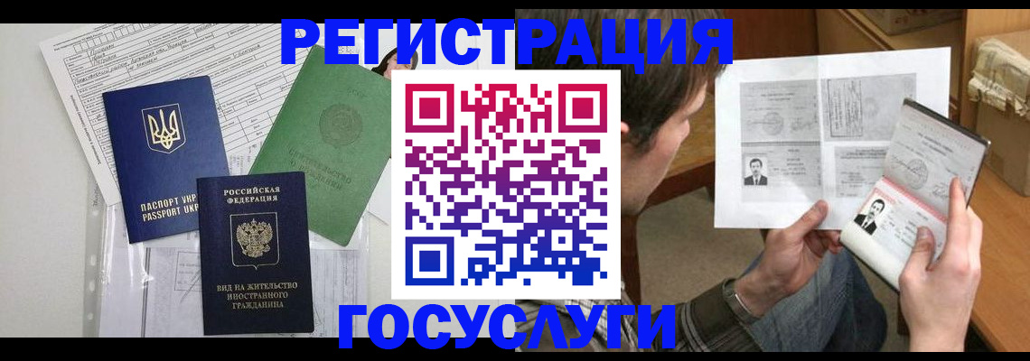 временная регистрация адрес в Южноуральске
