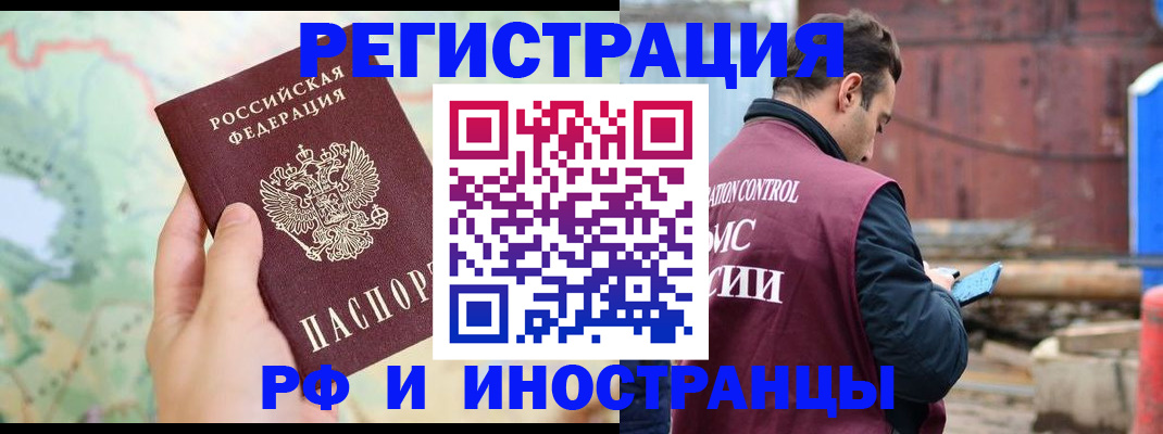 временная регистрация законно в Южноуральске