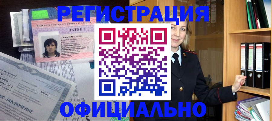 временная регистрация недорого в Южноуральске