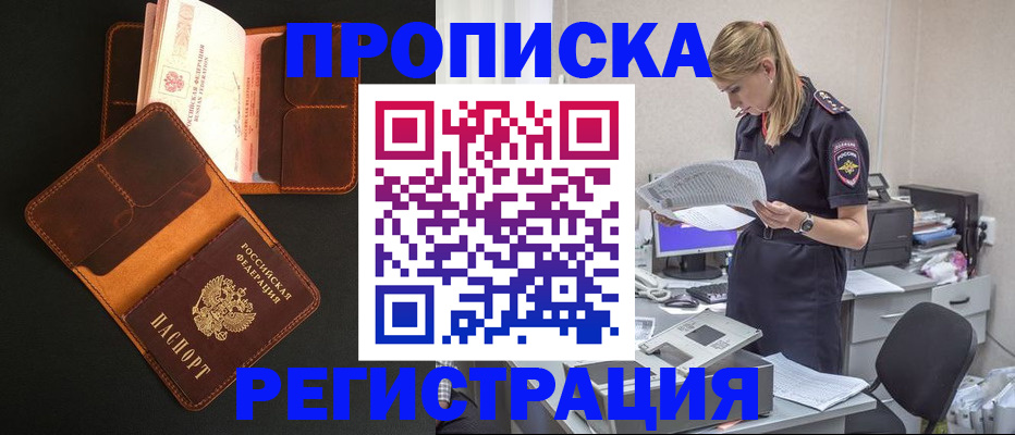 временная регистрация госуслуги в Южноуральске
