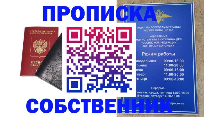 временная регистрация поиск в Южноуральске